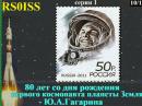 An SSTV image received from RS0ISS last fall by N4ZQ.